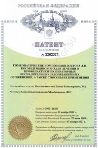 patent-2362575-su78